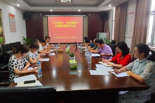 南昌城投集團(tuán)公司“不忘初心、牢記使命” 主題教育調(diào)研督導(dǎo)全面展開